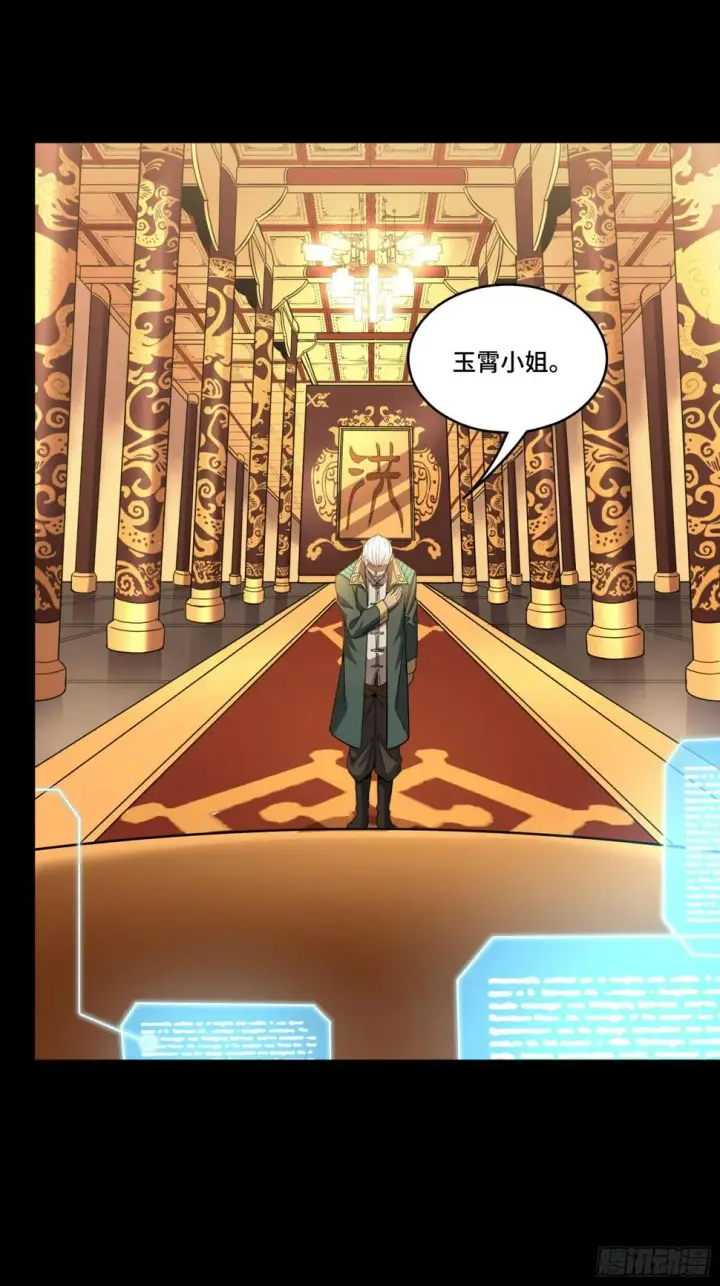 《星甲魂将传》091 日入万金 逢凶化财图58