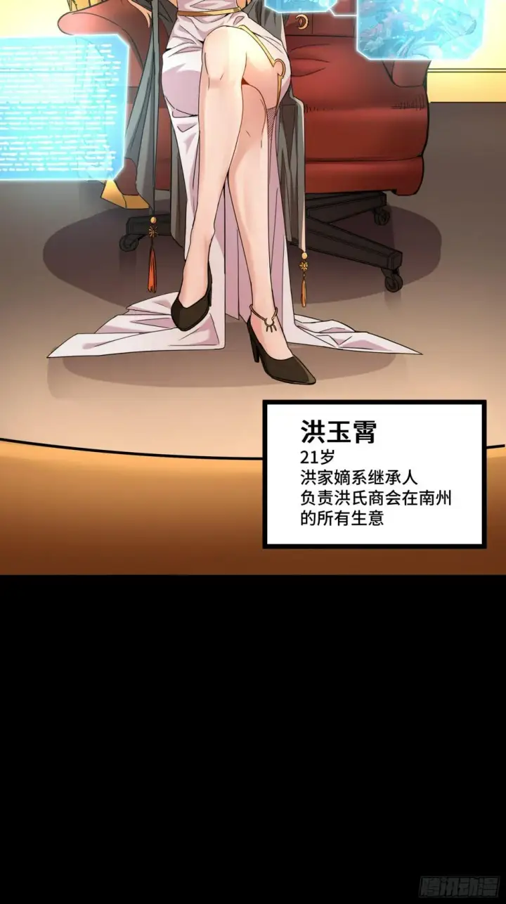 《星甲魂将传》091 日入万金 逢凶化财图60