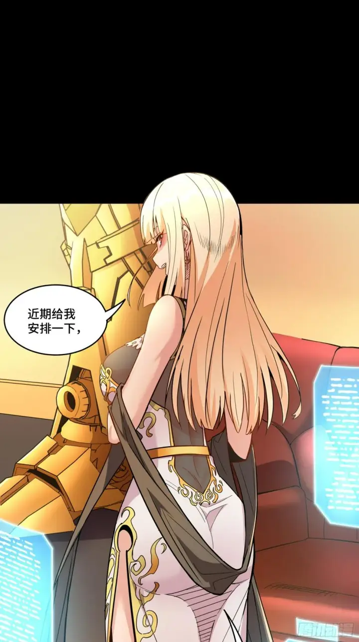 《星甲魂将传》091 日入万金 逢凶化财图63