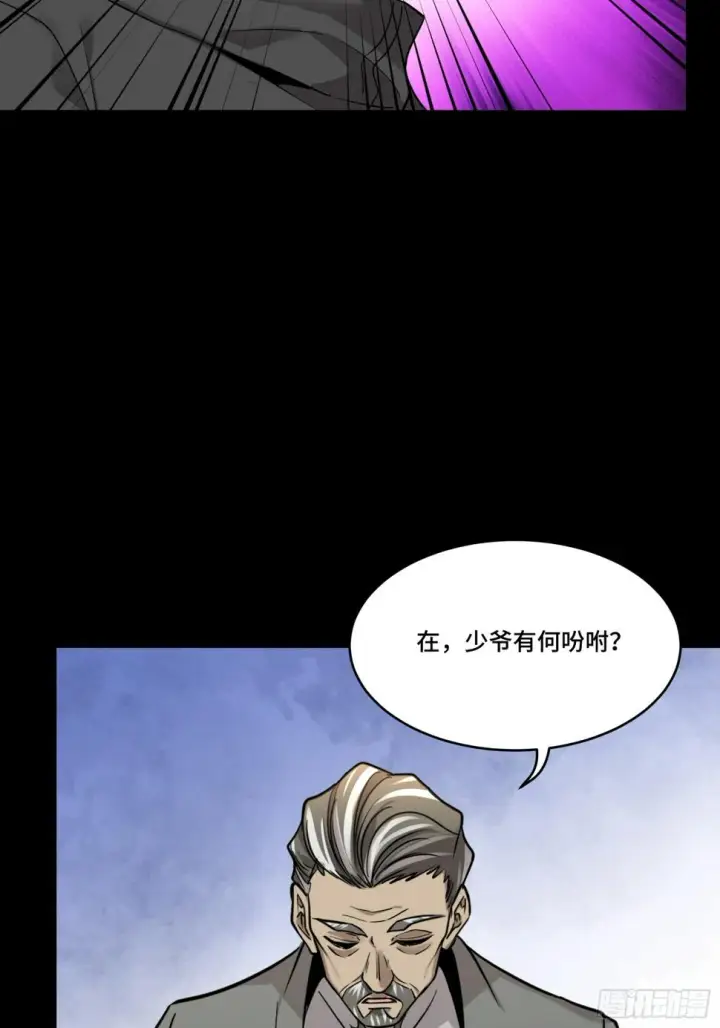 《星甲魂将传》091 日入万金 逢凶化财图9