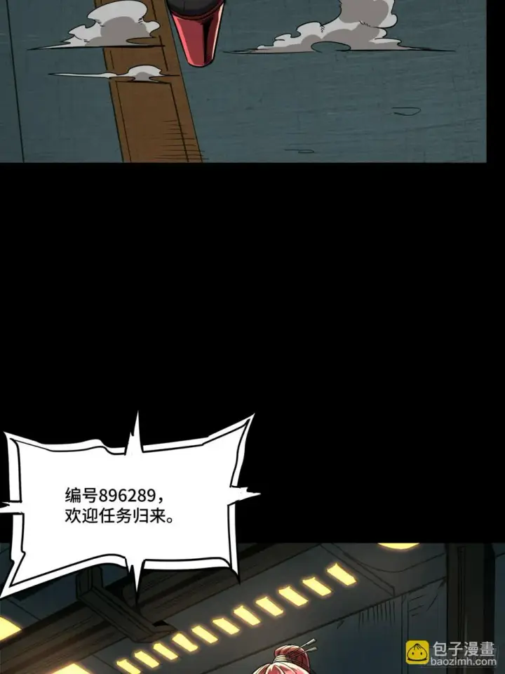 《星甲魂将传》092 泰渊图17