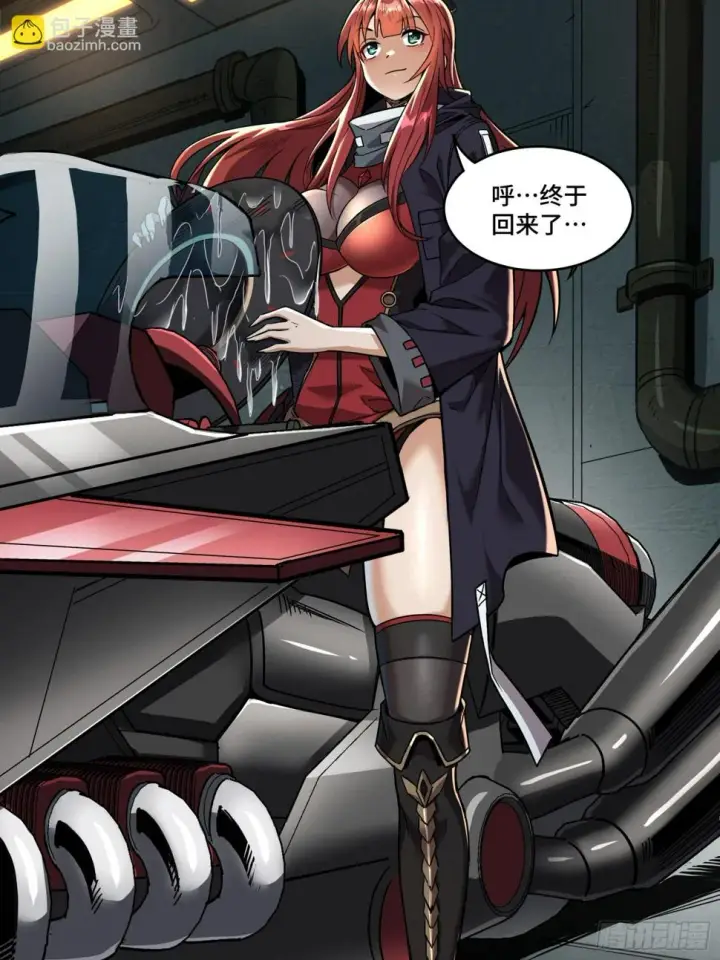 《星甲魂将传》092 泰渊图18
