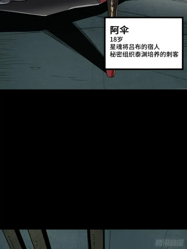 《星甲魂将传》092 泰渊图19