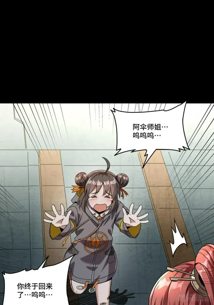 《星甲魂将传》092 泰渊图25