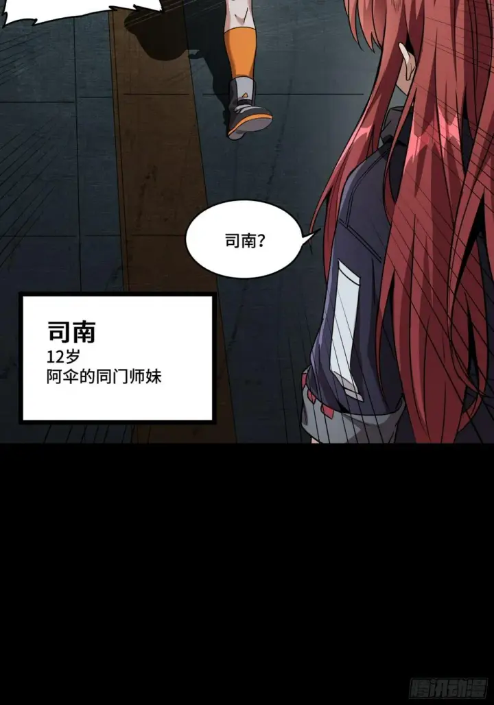 《星甲魂将传》092 泰渊图26