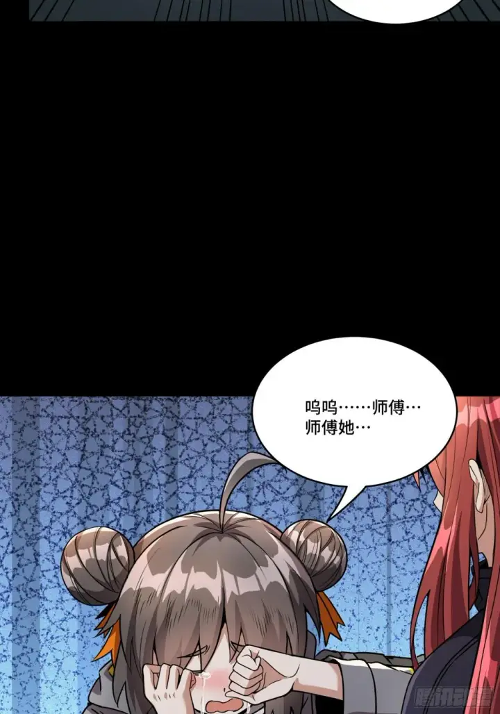 《星甲魂将传》092 泰渊图28