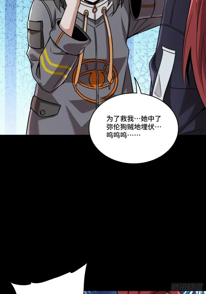 《星甲魂将传》092 泰渊图29