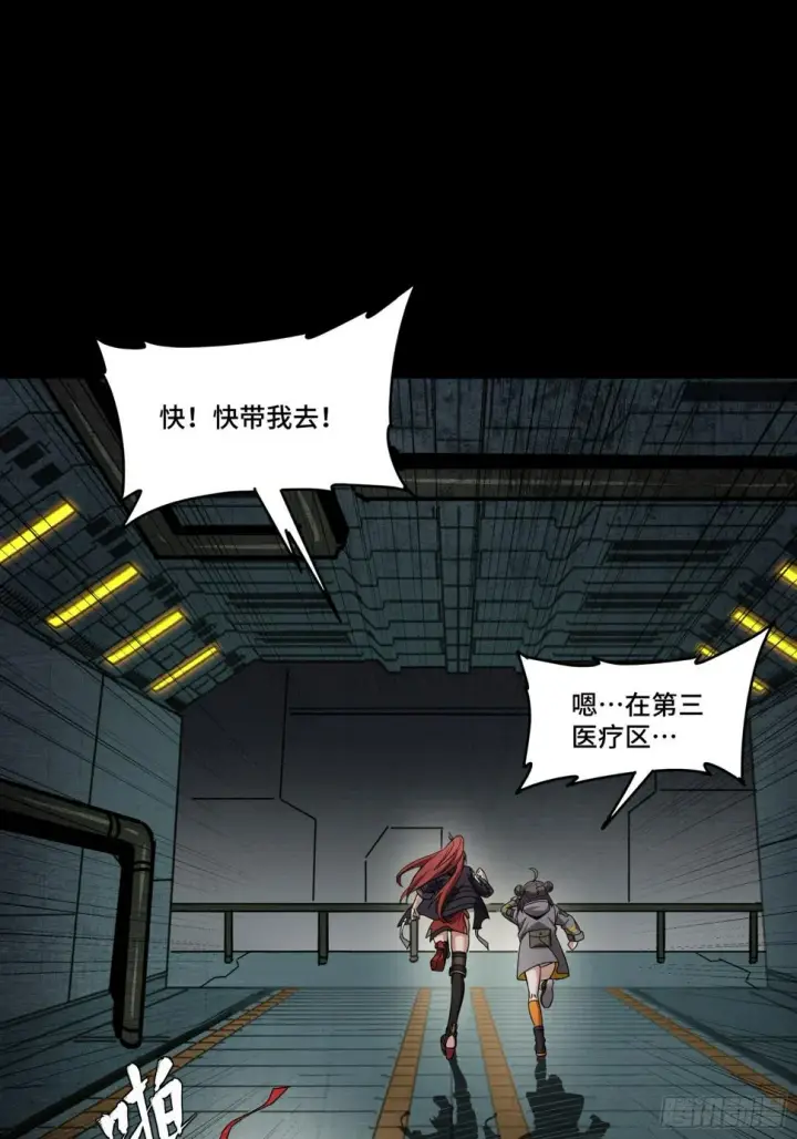 《星甲魂将传》092 泰渊图31