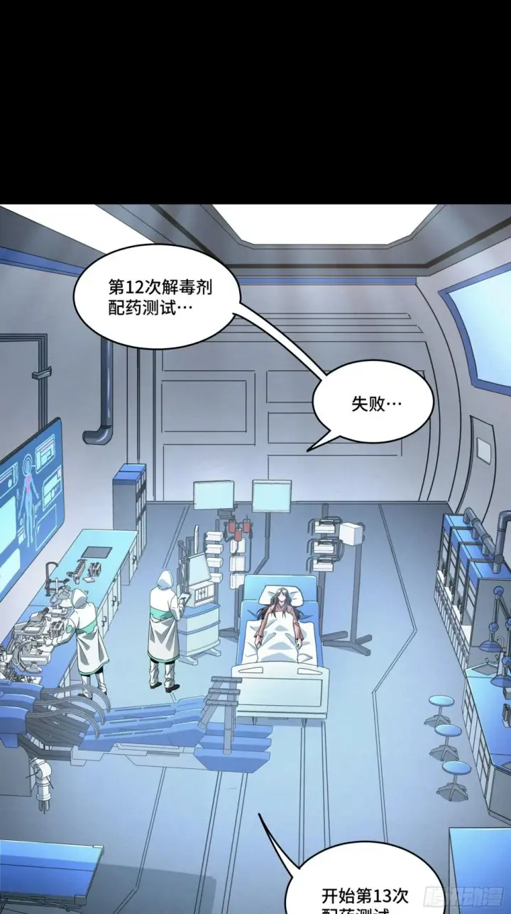 《星甲魂将传》092 泰渊图34