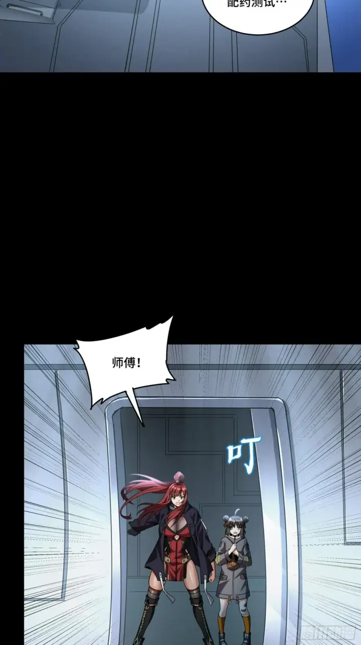 《星甲魂将传》092 泰渊图35
