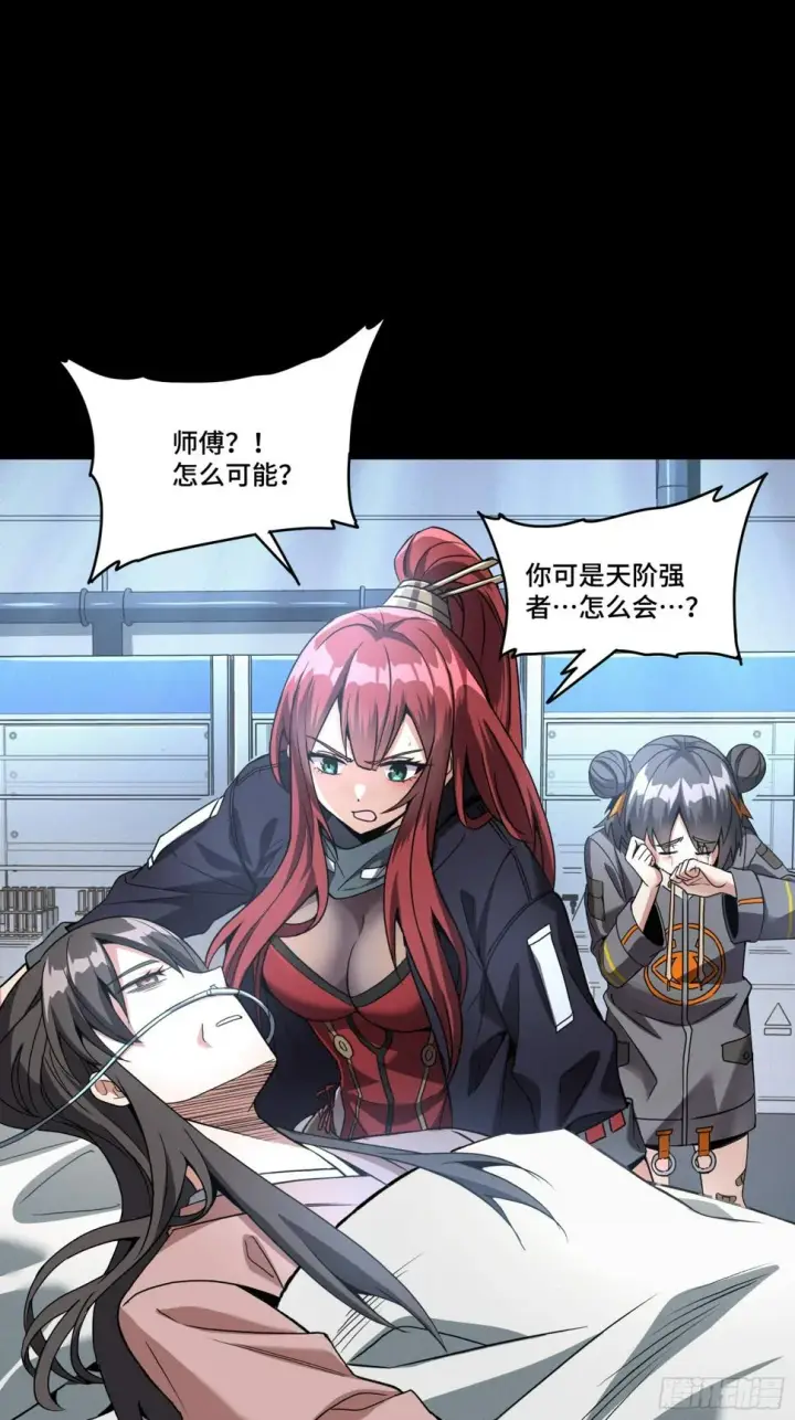 《星甲魂将传》092 泰渊图37