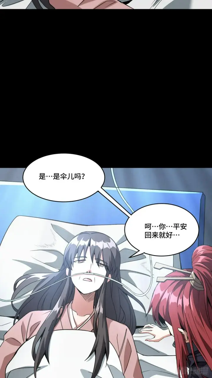 《星甲魂将传》092 泰渊图38