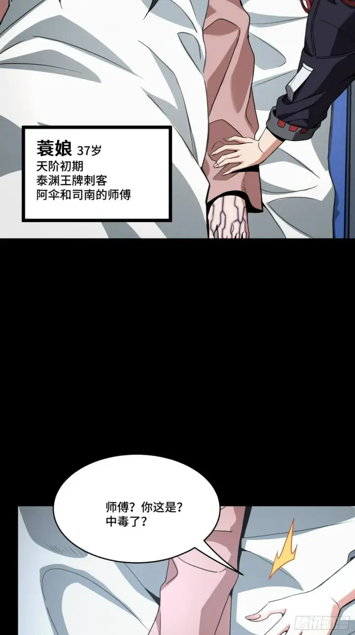 《星甲魂将传》092 泰渊图39