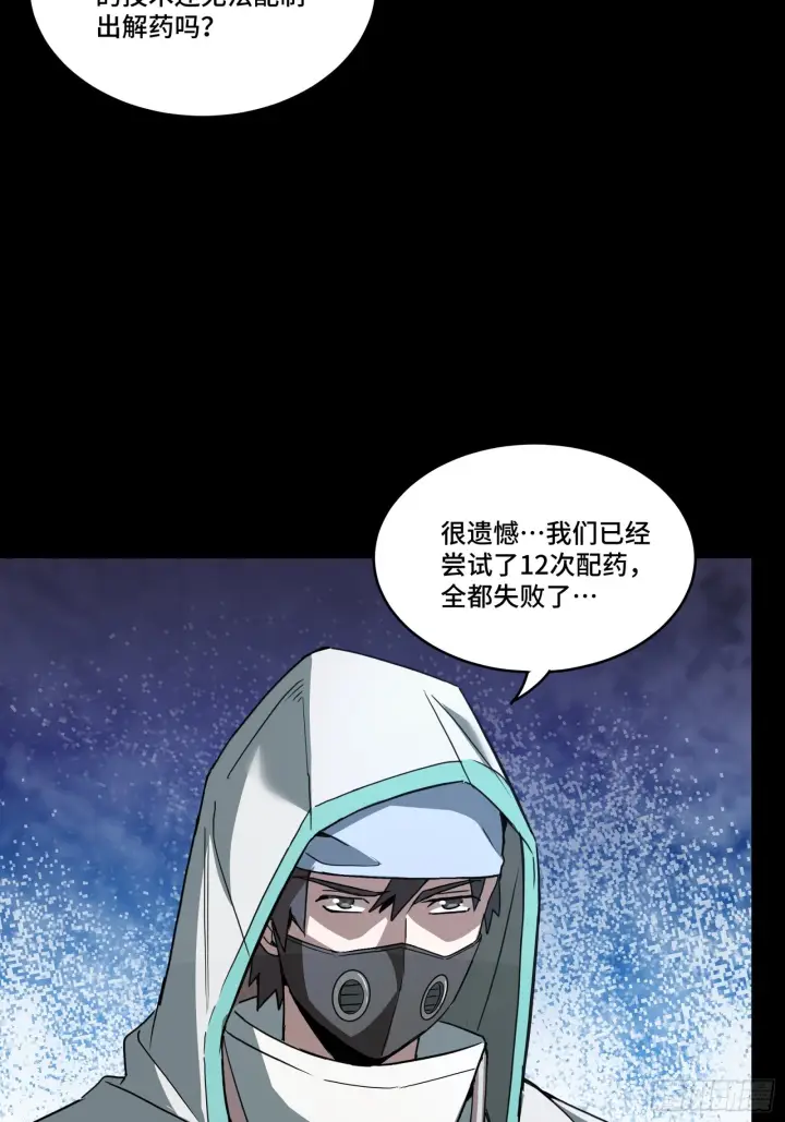 《星甲魂将传》092 泰渊图43