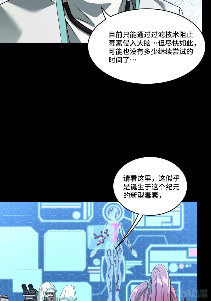 《星甲魂将传》092 泰渊图44