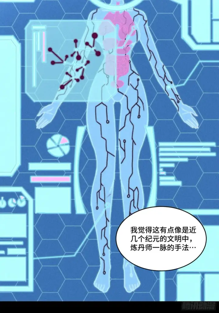 《星甲魂将传》092 泰渊图46