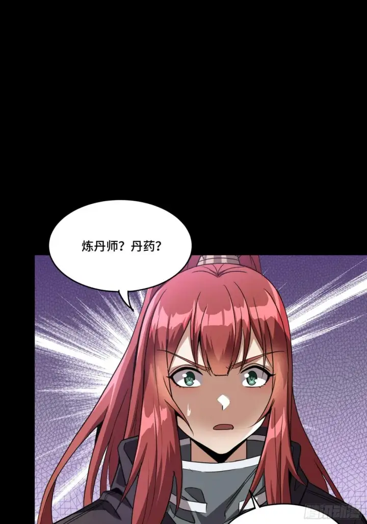 《星甲魂将传》092 泰渊图47