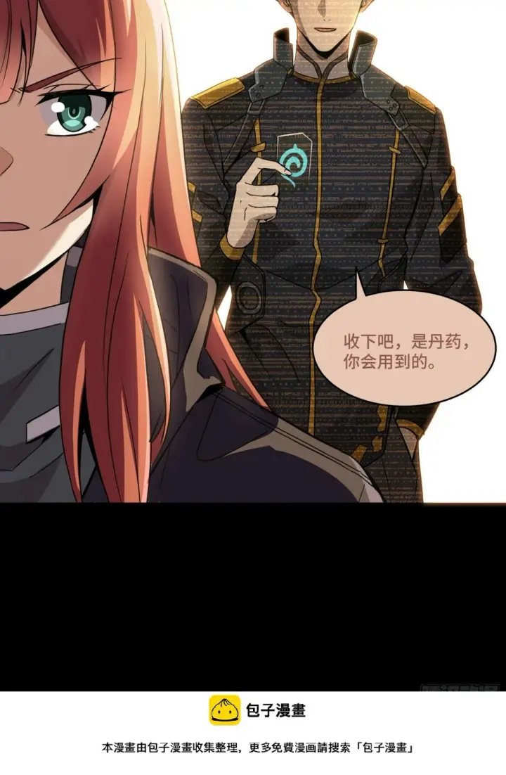 《星甲魂将传》092 泰渊图50