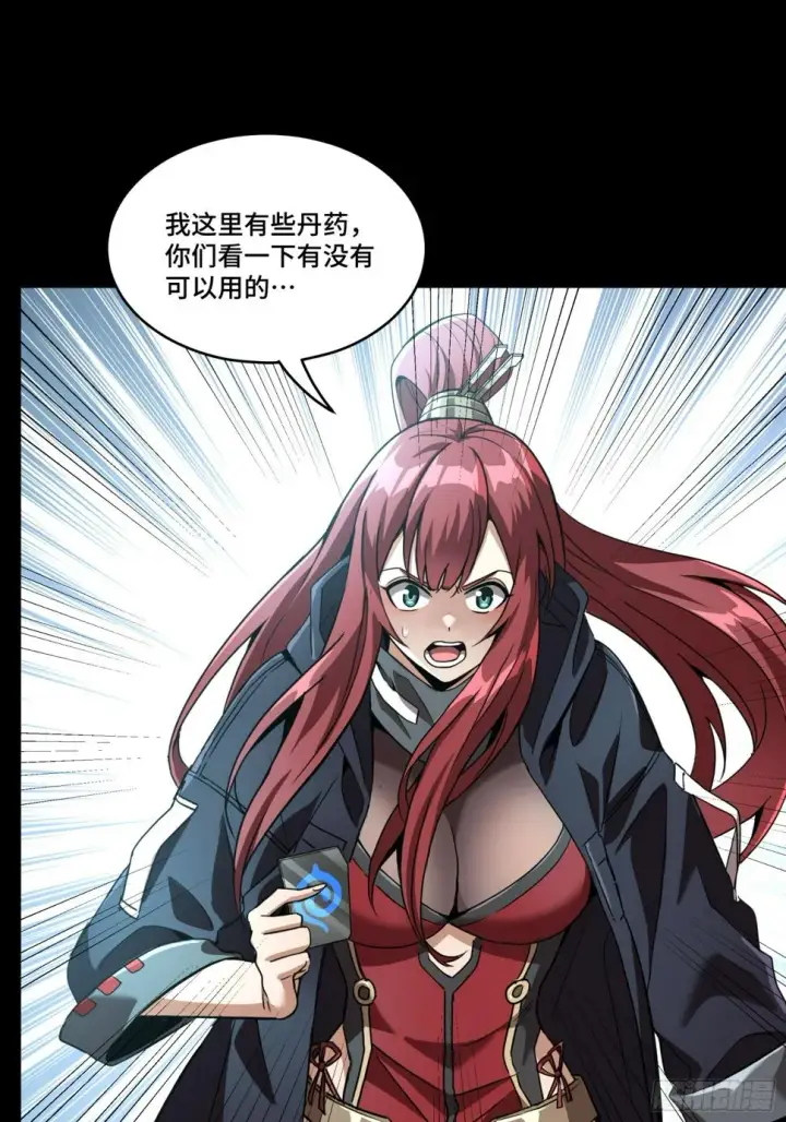 《星甲魂将传》092 泰渊图51
