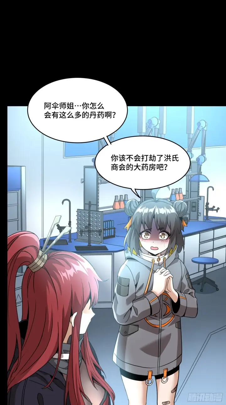 《星甲魂将传》092 泰渊图60