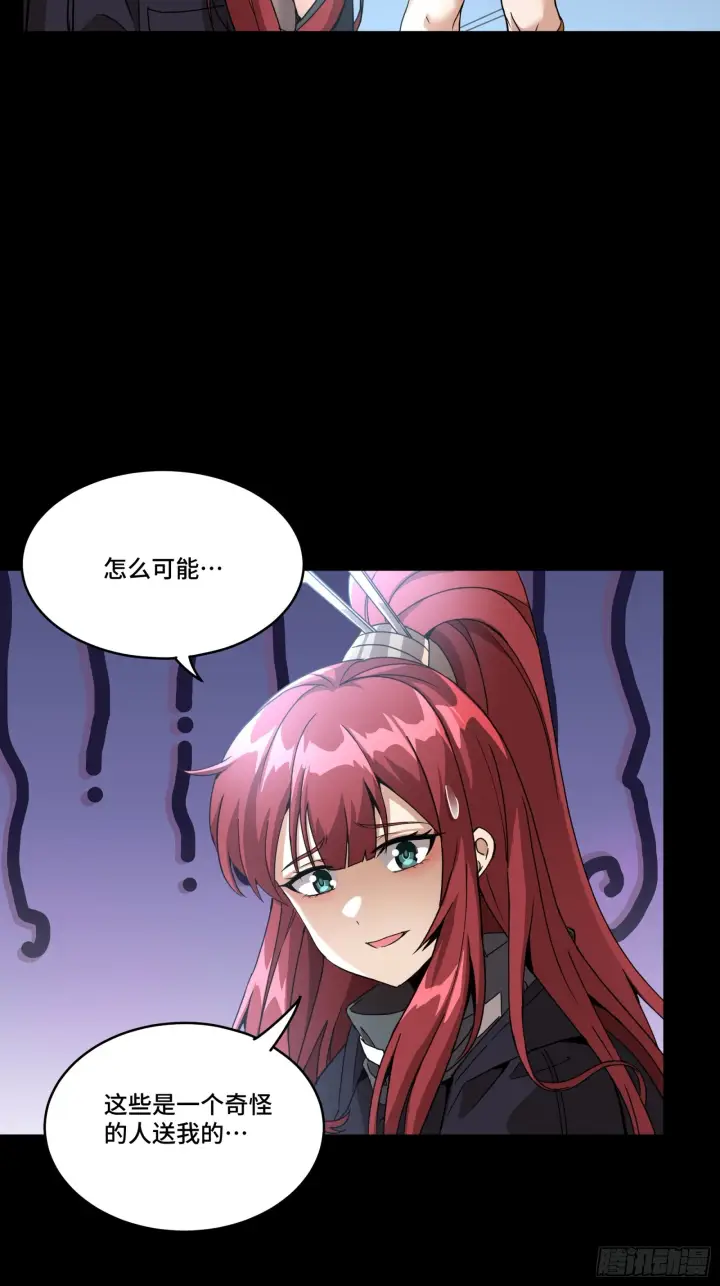 《星甲魂将传》092 泰渊图61