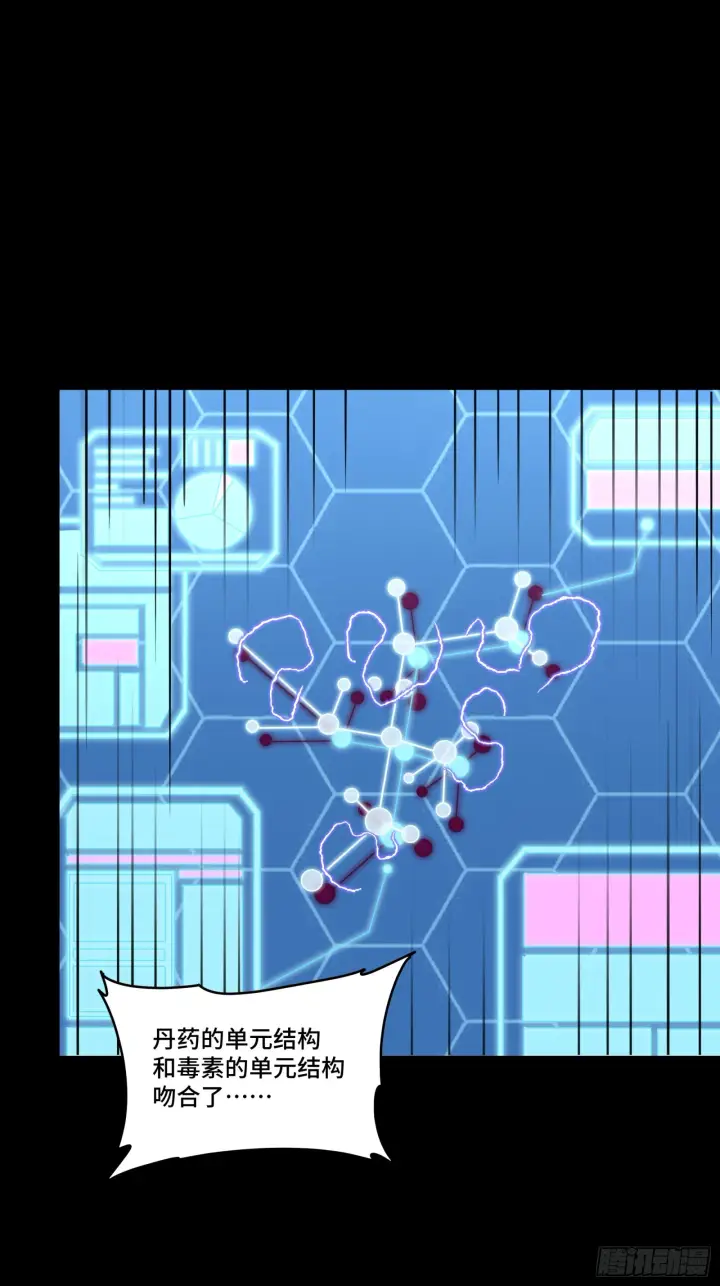 《星甲魂将传》092 泰渊图62