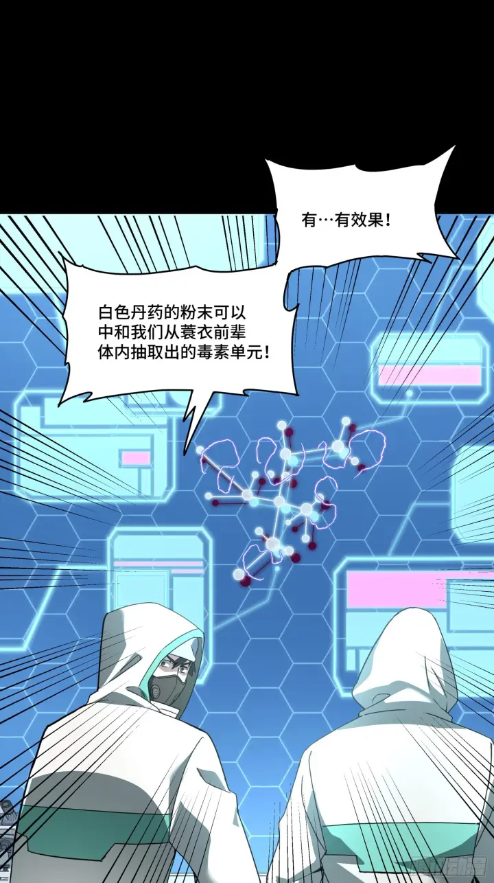 《星甲魂将传》092 泰渊图63