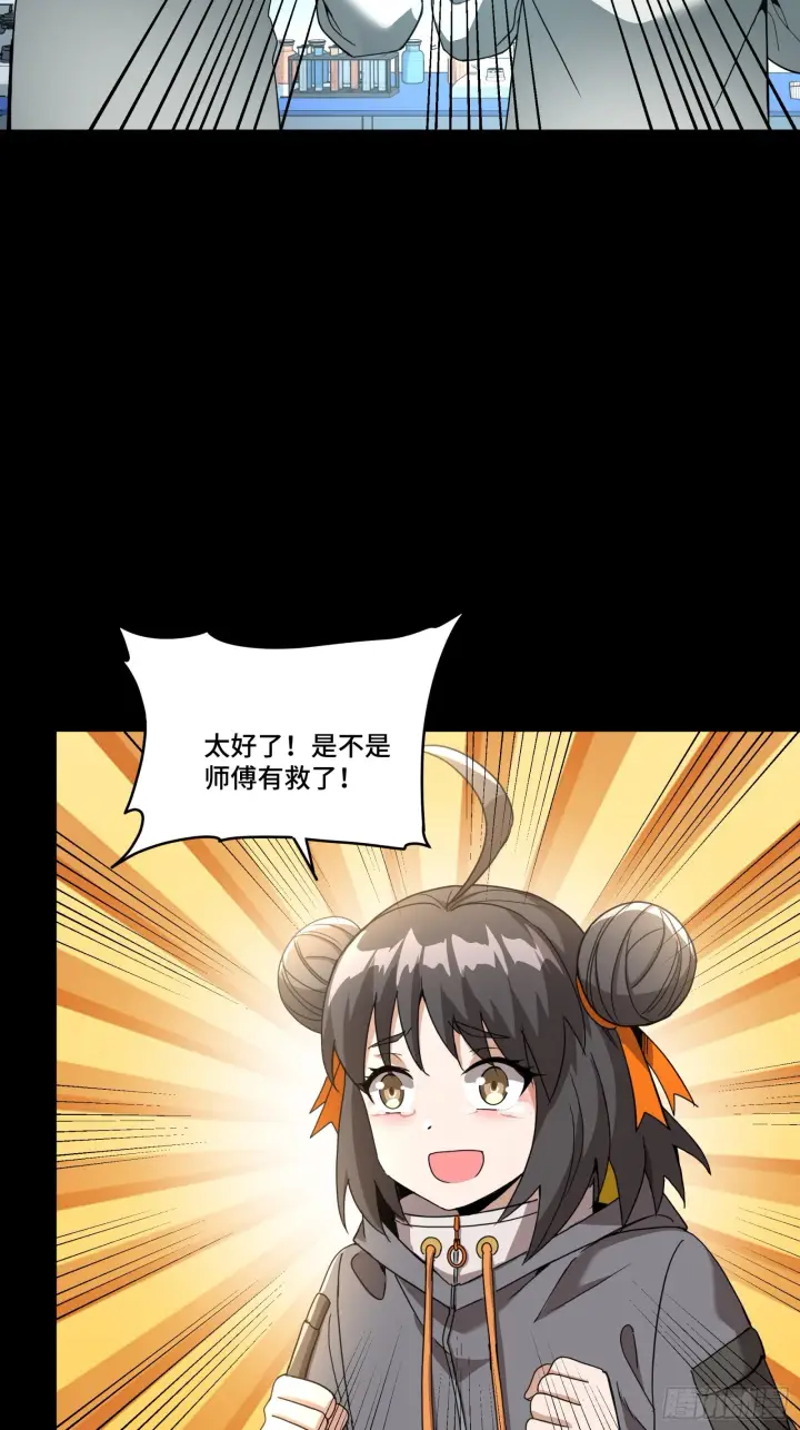 《星甲魂将传》092 泰渊图64