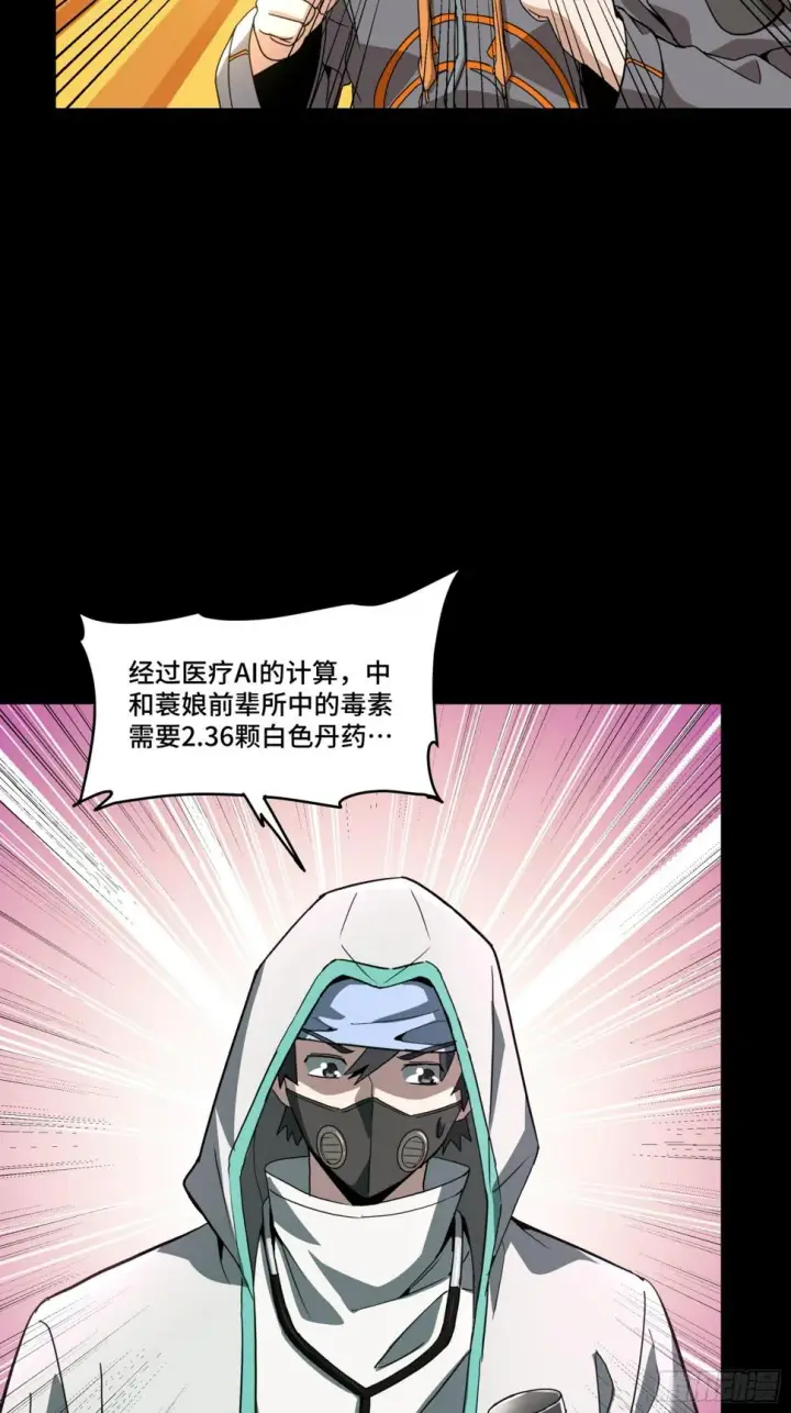 《星甲魂将传》092 泰渊图65