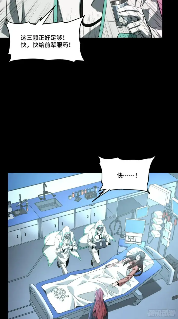 《星甲魂将传》092 泰渊图66