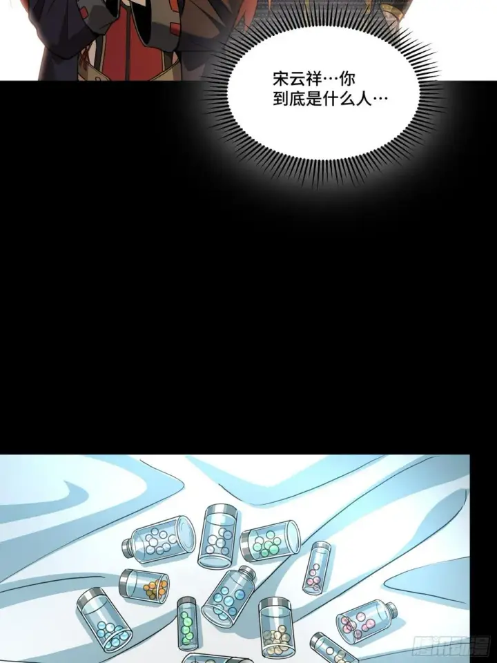 《星甲魂将传》092 泰渊图69