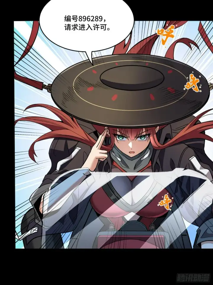 《星甲魂将传》092 泰渊图7