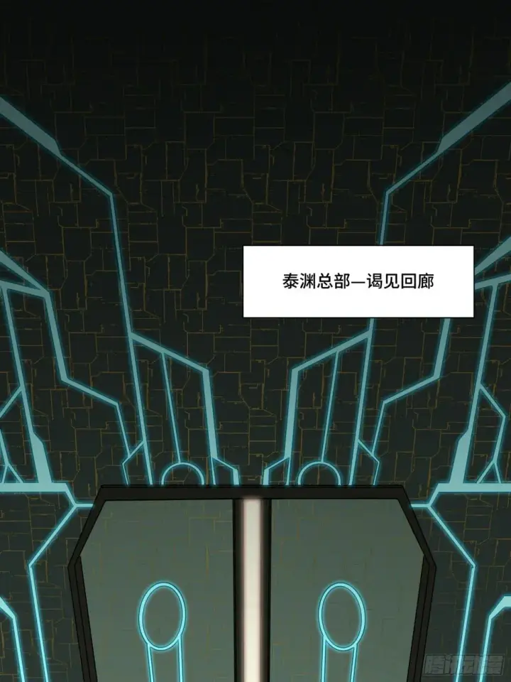 《星甲魂将传》092 泰渊图71