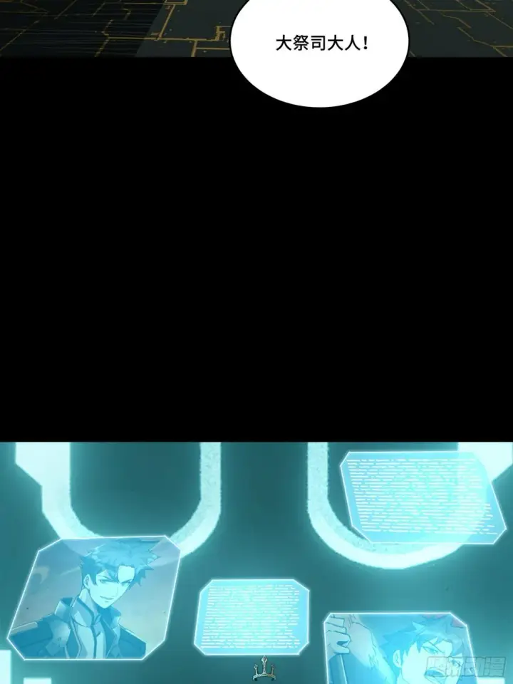 《星甲魂将传》092 泰渊图77