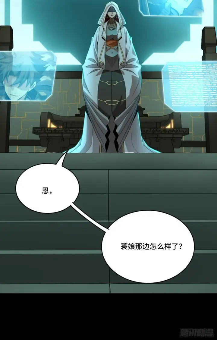 《星甲魂将传》092 泰渊图78