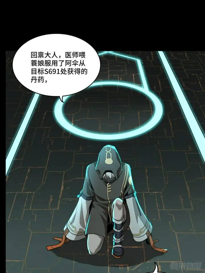 《星甲魂将传》092 泰渊图79