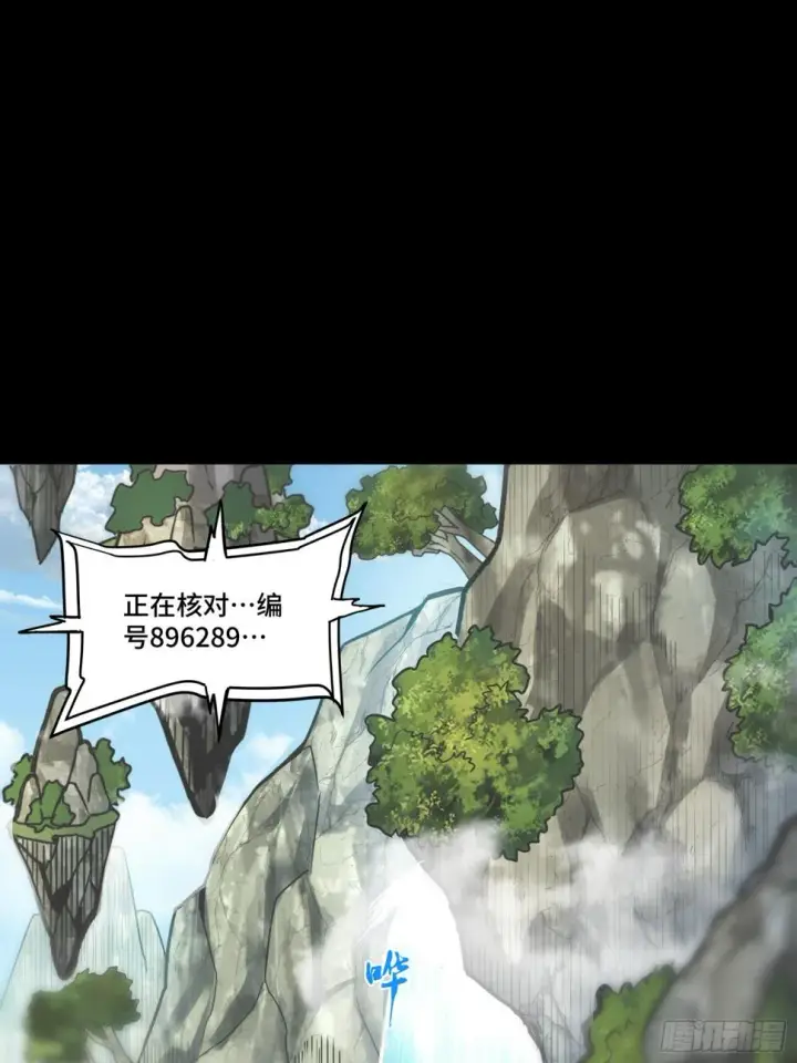 《星甲魂将传》092 泰渊图8