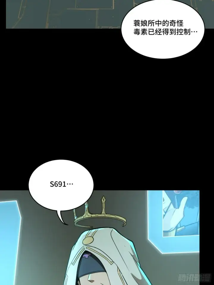 《星甲魂将传》092 泰渊图80