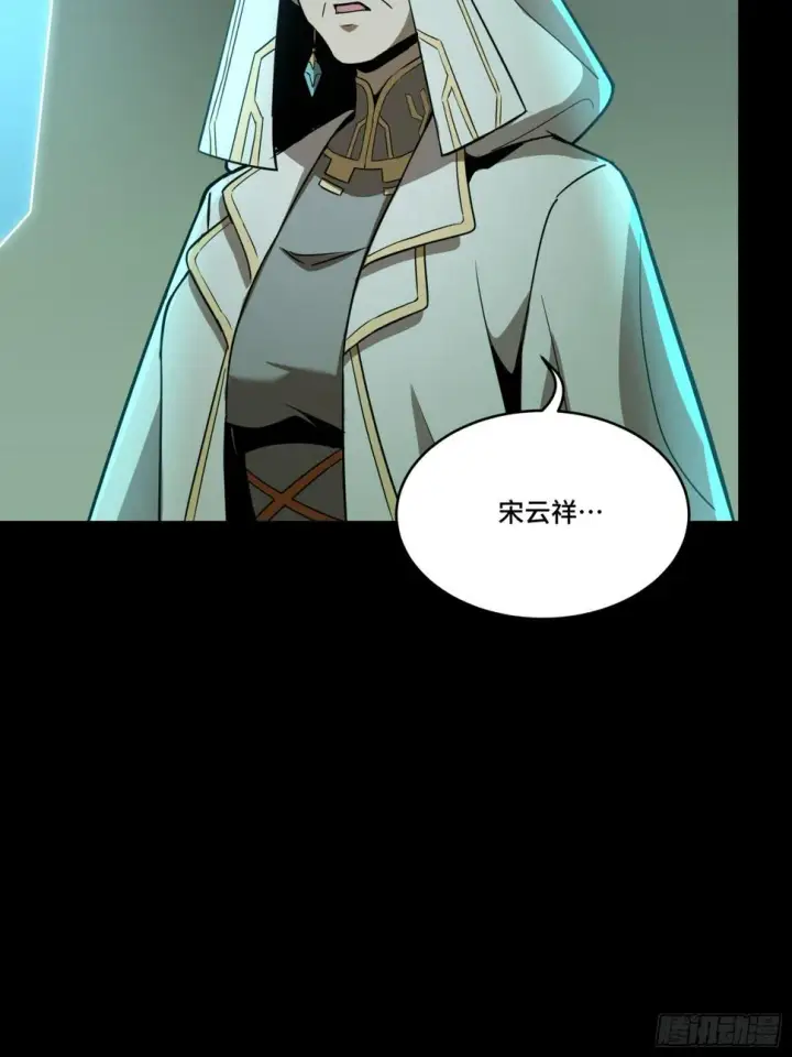 《星甲魂将传》092 泰渊图81
