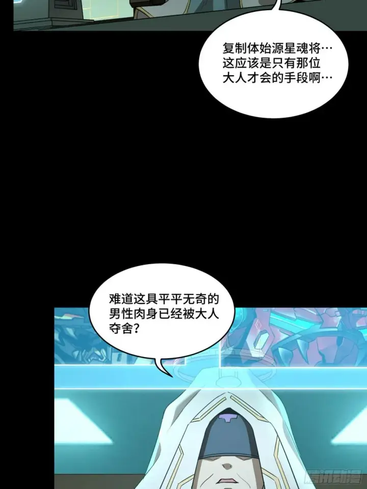 《星甲魂将传》092 泰渊图83