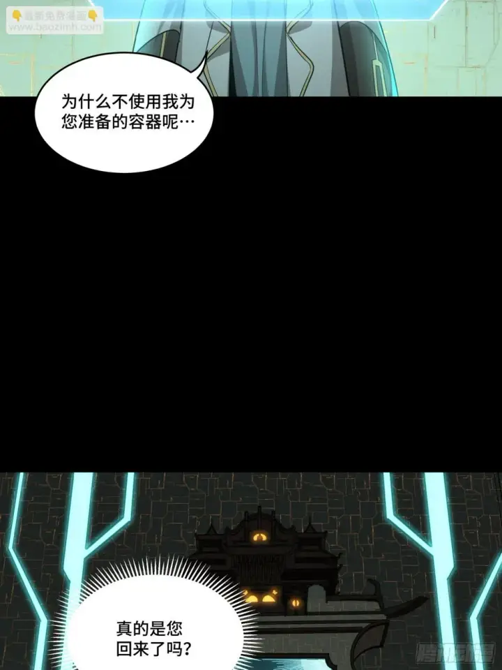 《星甲魂将传》092 泰渊图86