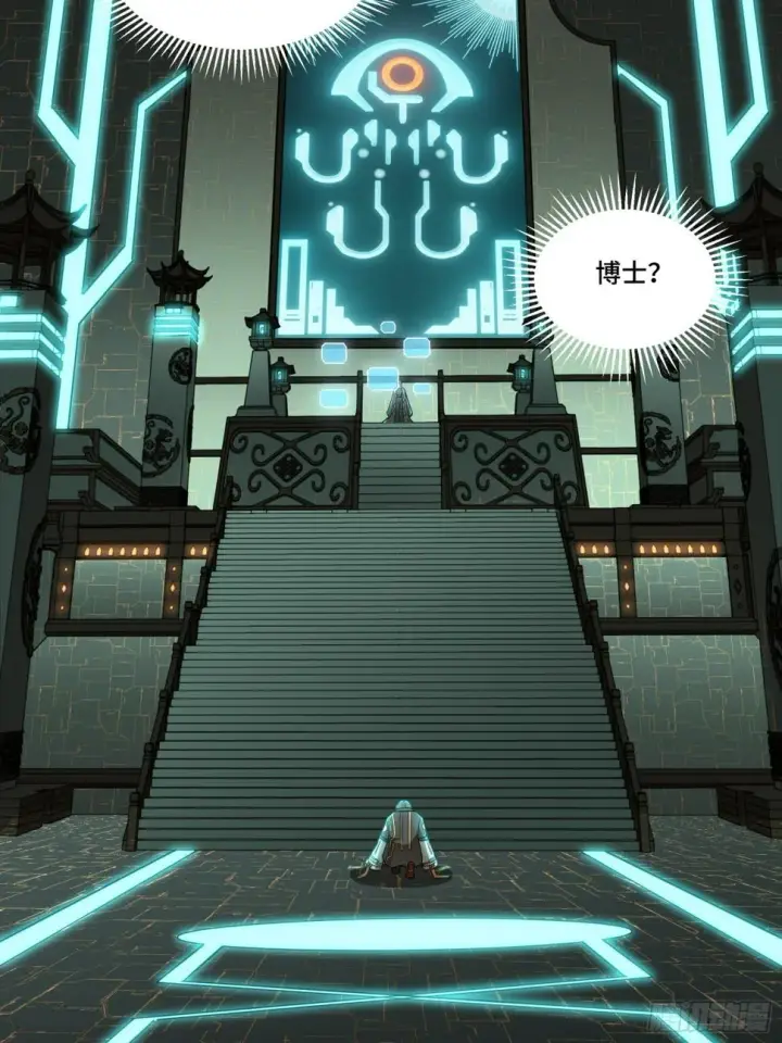 《星甲魂将传》092 泰渊图87