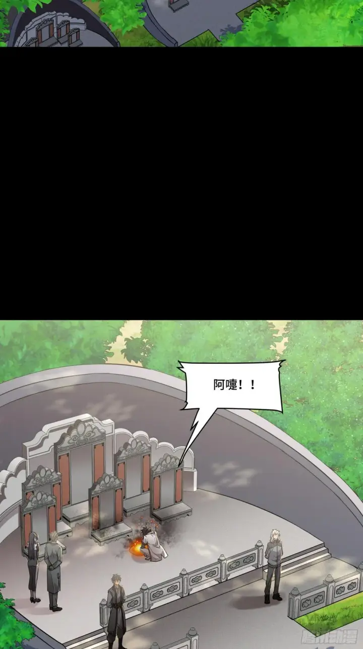 《星甲魂将传》092 泰渊图91