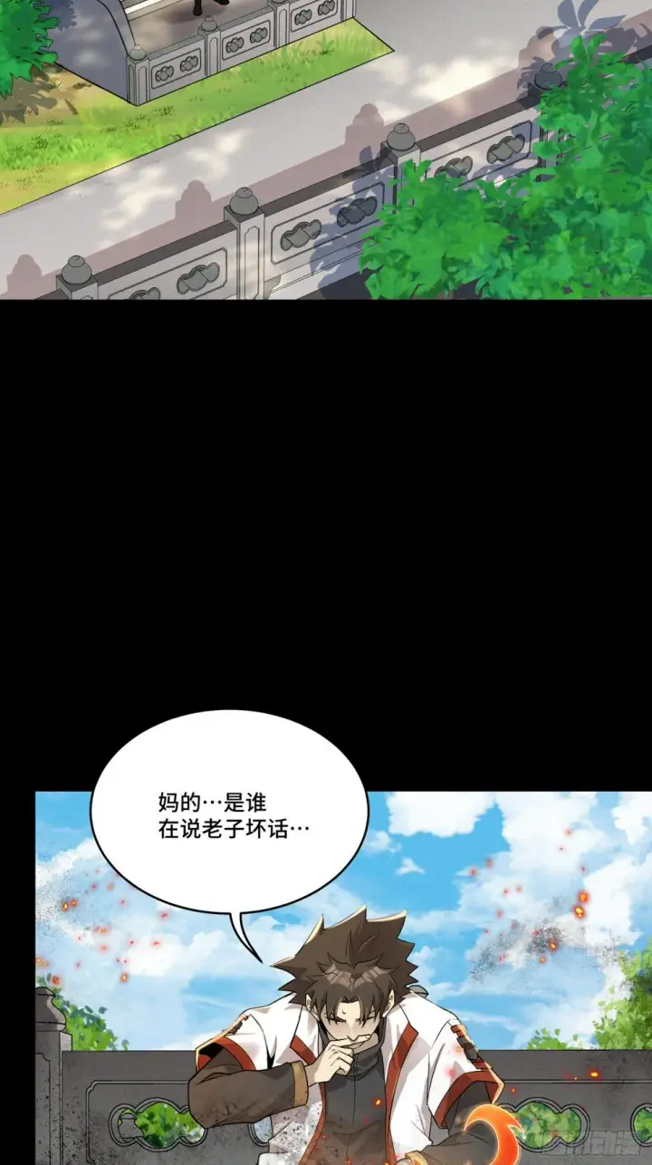 《星甲魂将传》092 泰渊图92
