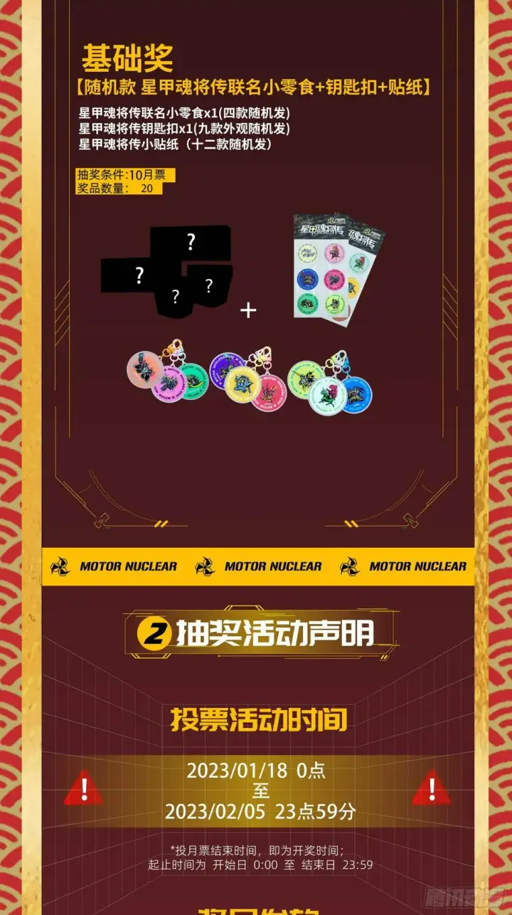 《星甲魂将传》092 泰渊图98