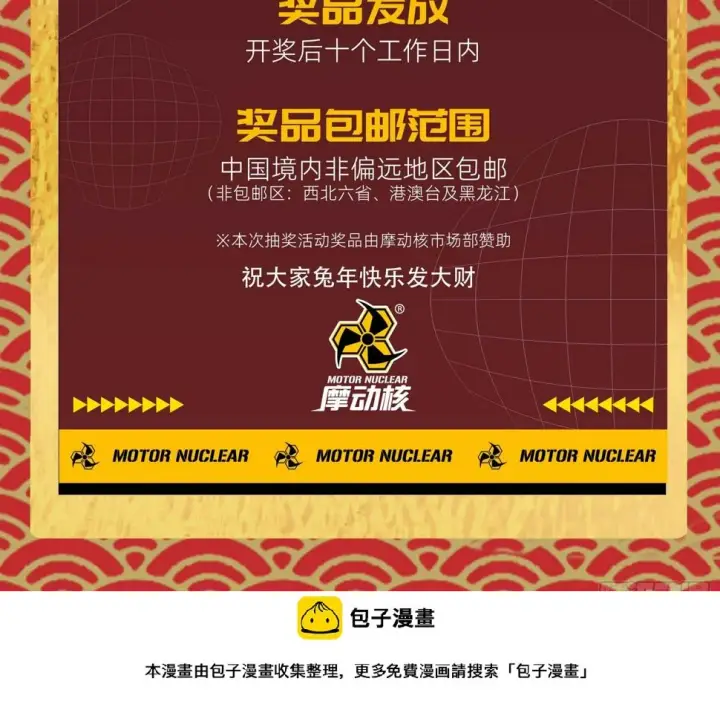《星甲魂将传》092 泰渊图99