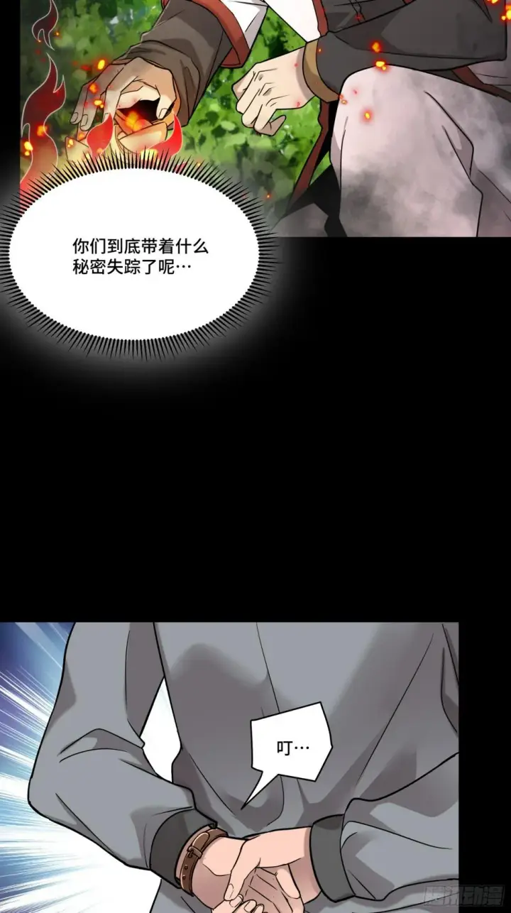 《星甲魂将传》093 戒中人图10