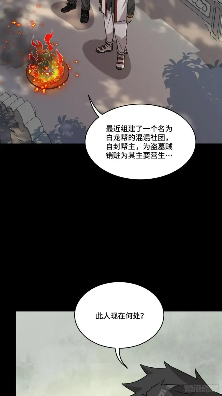 《星甲魂将传》093 戒中人图13