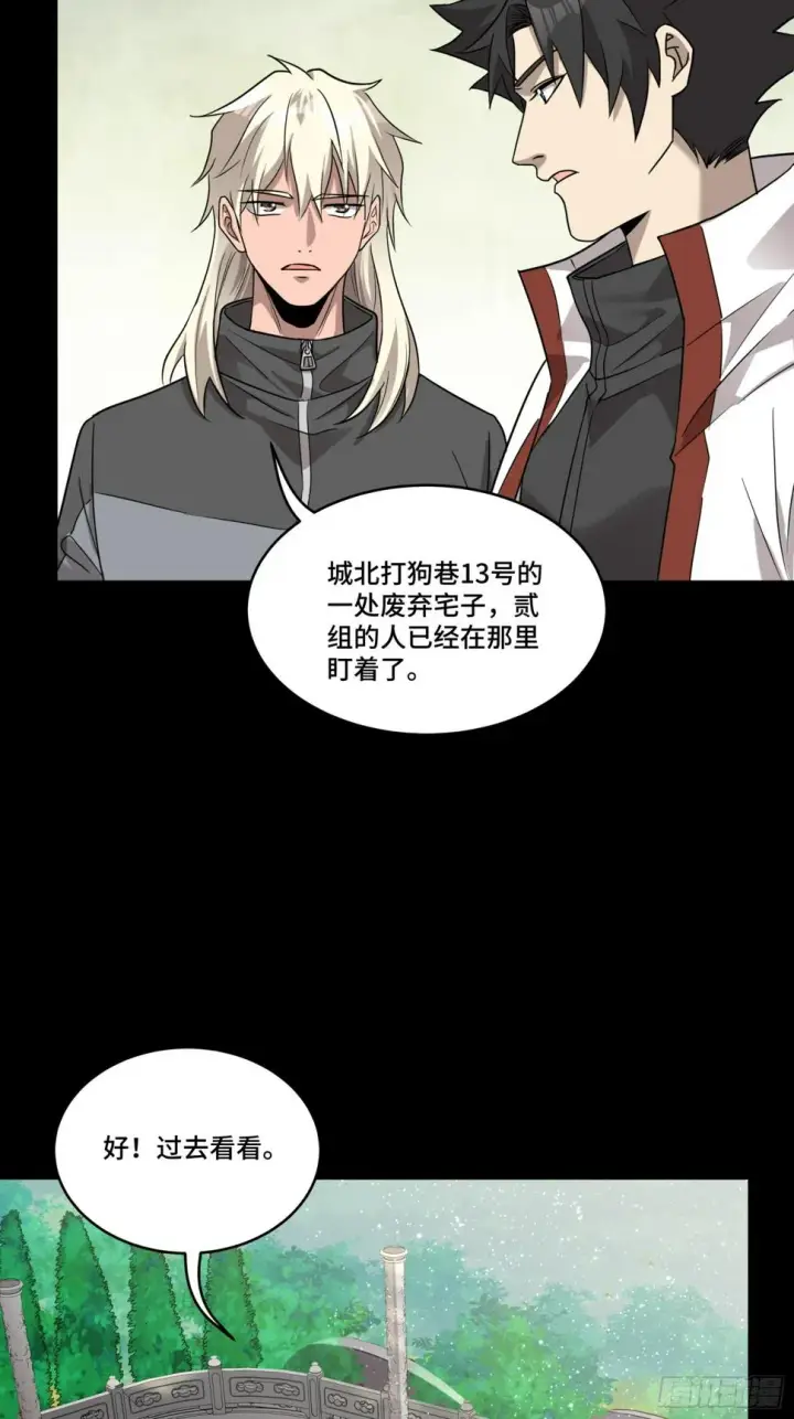 《星甲魂将传》093 戒中人图14