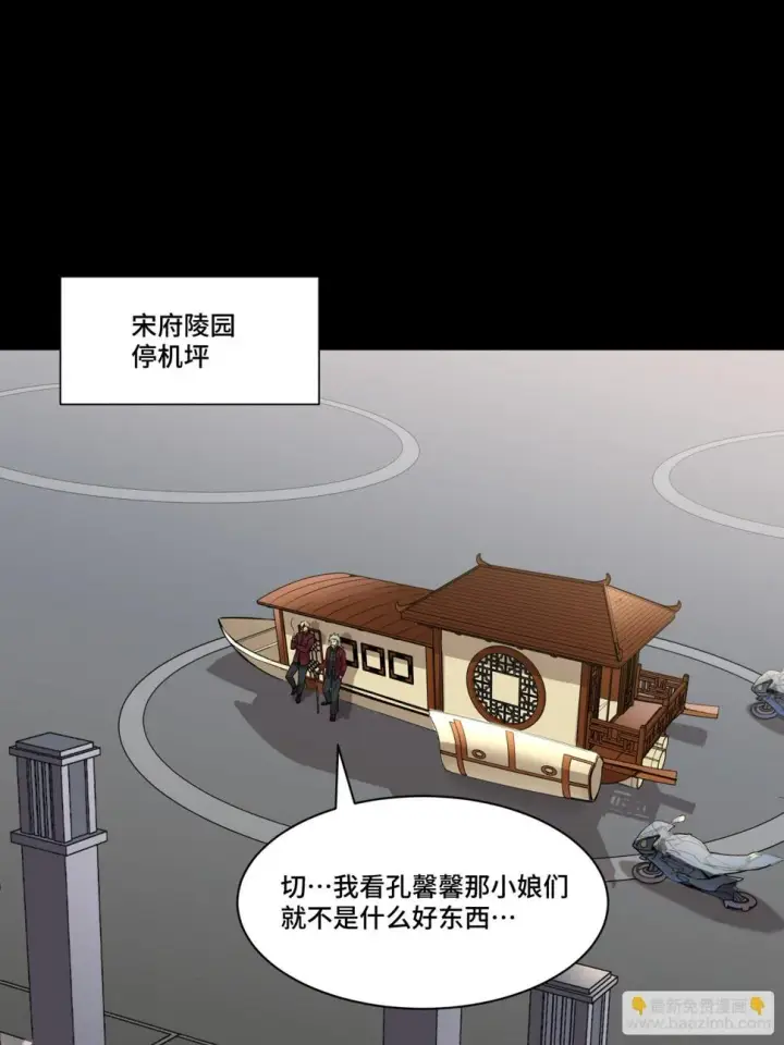 《星甲魂将传》093 戒中人图17